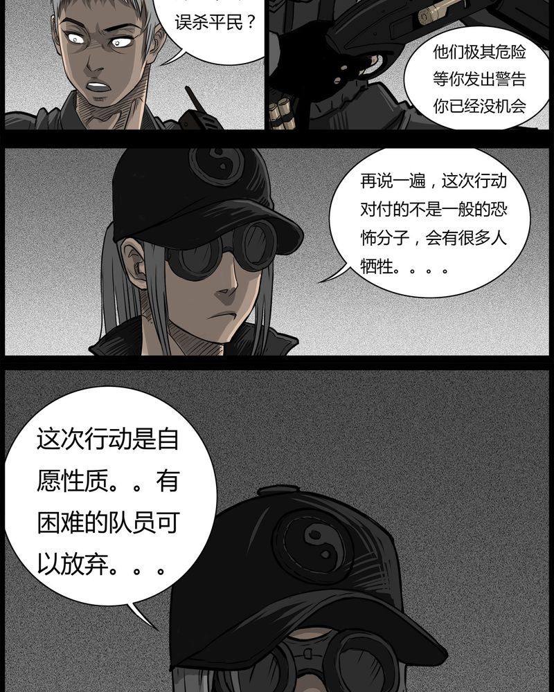 《西陵学院灵异短篇集》漫画最新章节第46章：私刑(四)免费下拉式在线观看章节第【9】张图片