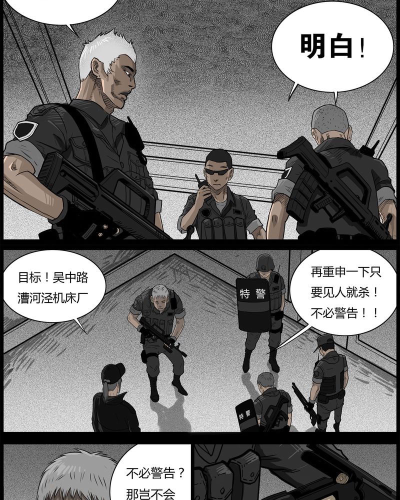 《西陵学院灵异短篇集》漫画最新章节第46章：私刑(四)免费下拉式在线观看章节第【10】张图片