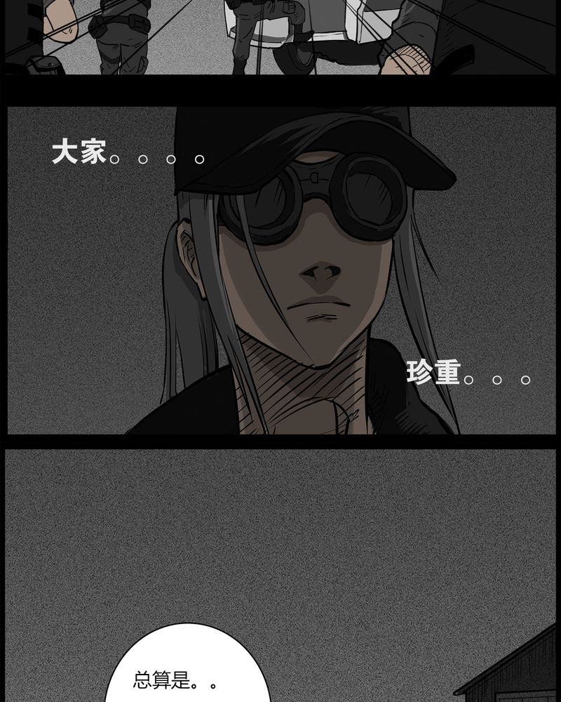 《西陵学院灵异短篇集》漫画最新章节第46章：私刑(四)免费下拉式在线观看章节第【6】张图片