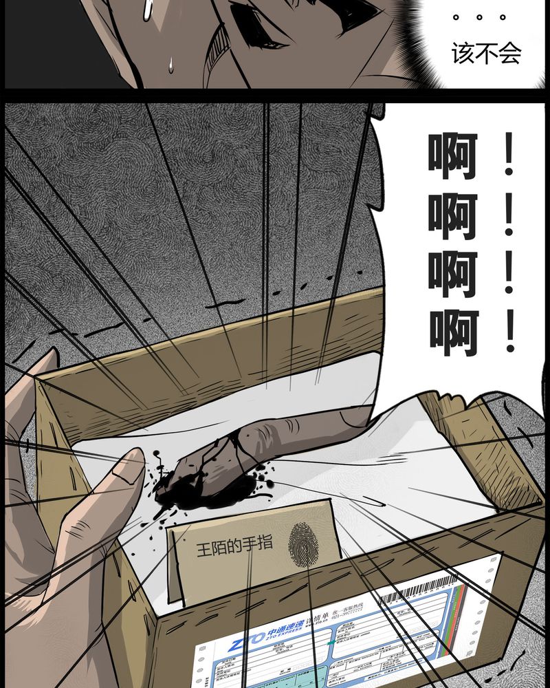 《西陵学院灵异短篇集》漫画最新章节第46章：私刑(四)免费下拉式在线观看章节第【20】张图片