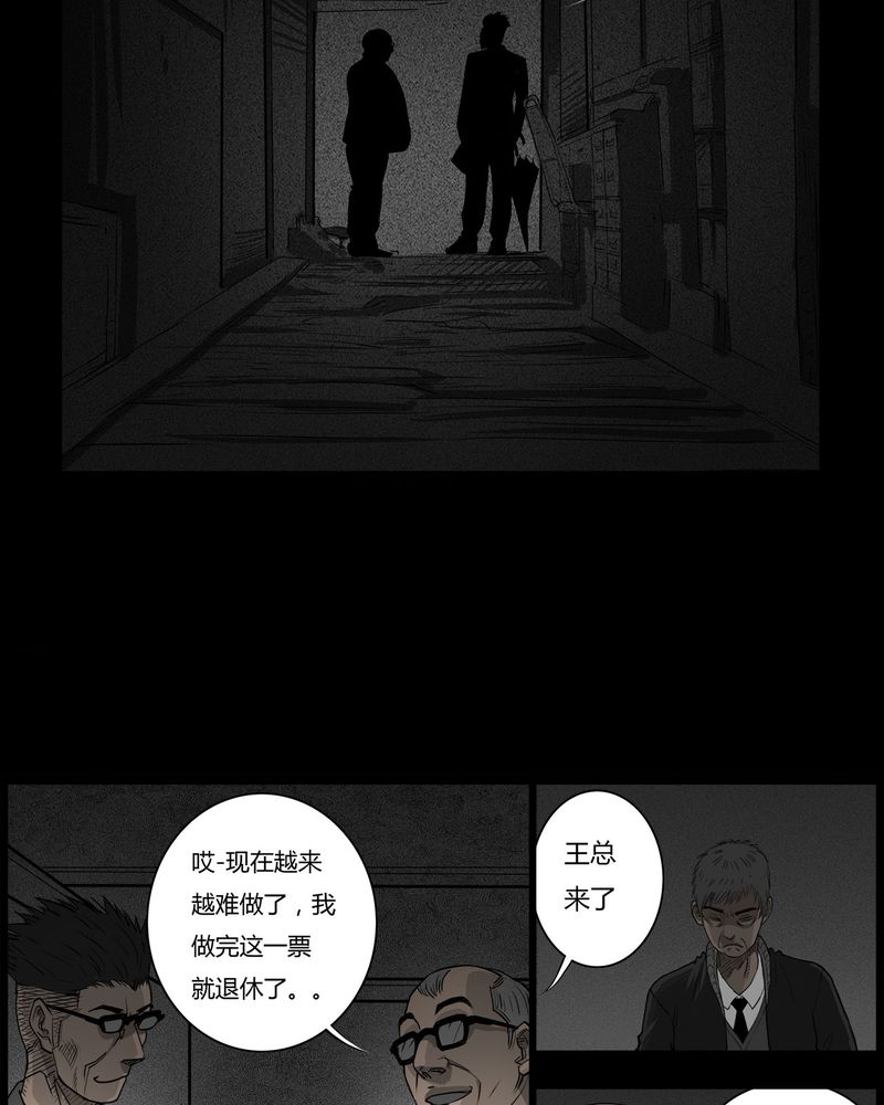 《西陵学院灵异短篇集》漫画最新章节第46章：私刑(四)免费下拉式在线观看章节第【4】张图片