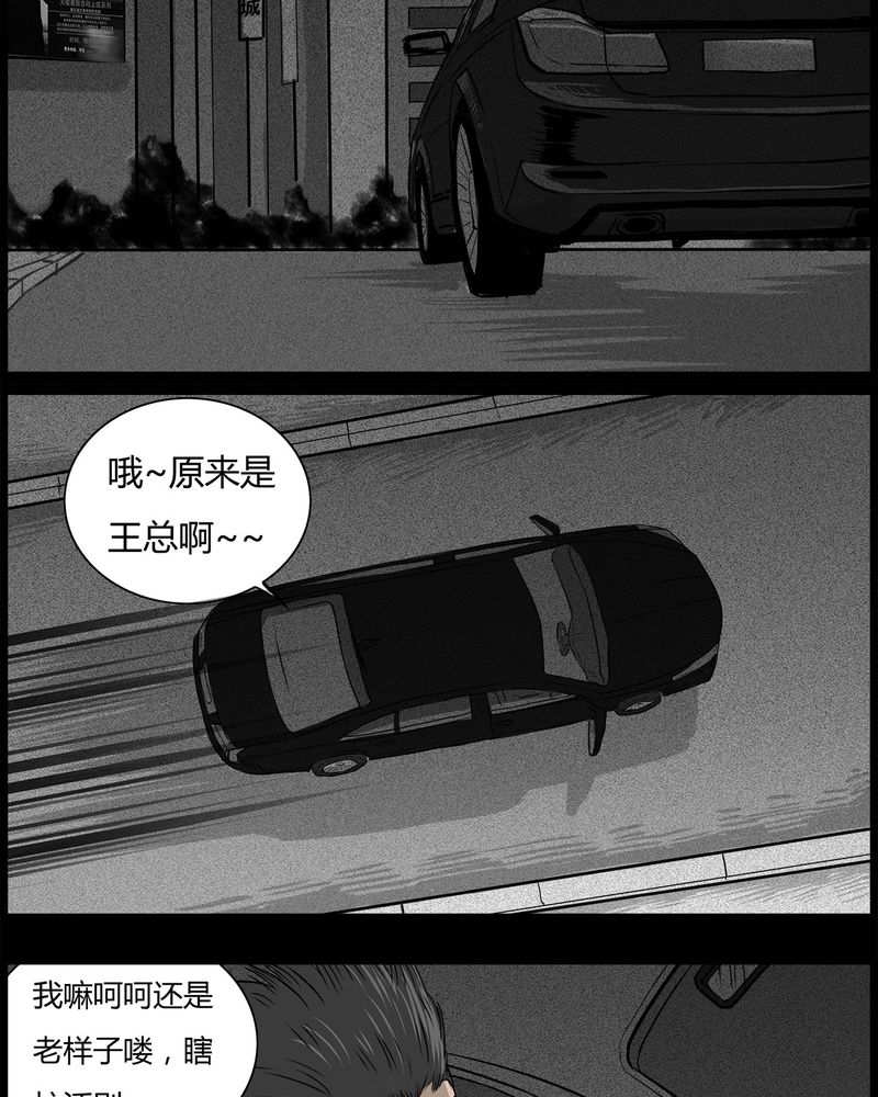 《西陵学院灵异短篇集》漫画最新章节第46章：私刑(四)免费下拉式在线观看章节第【14】张图片