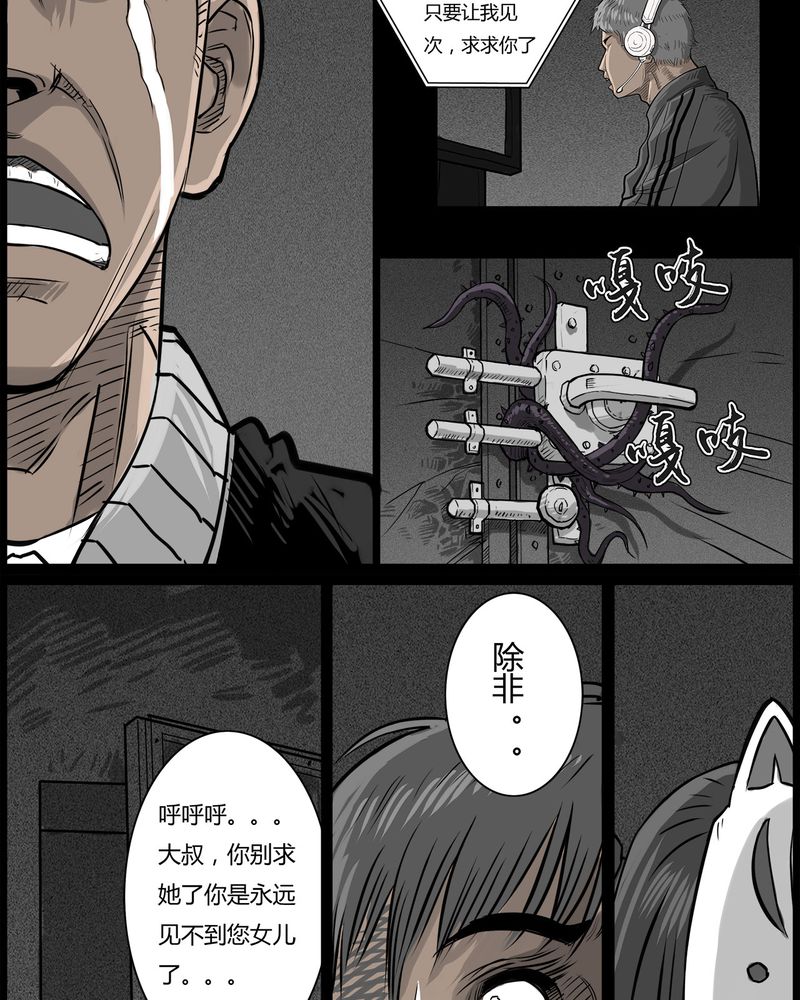 《西陵学院灵异短篇集》漫画最新章节第49章：直播(二)免费下拉式在线观看章节第【22】张图片