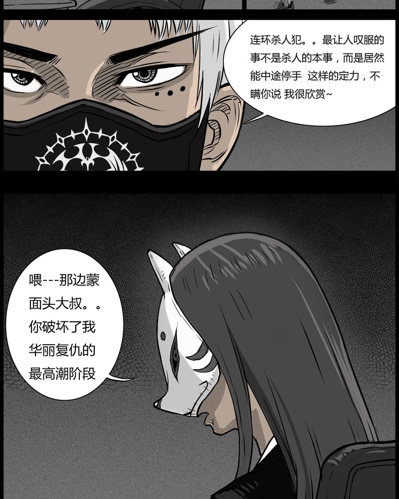 《西陵学院灵异短篇集》漫画最新章节第49章：直播(二)免费下拉式在线观看章节第【8】张图片