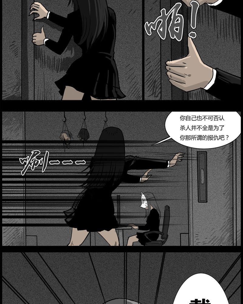 《西陵学院灵异短篇集》漫画最新章节第49章：直播(二)免费下拉式在线观看章节第【15】张图片