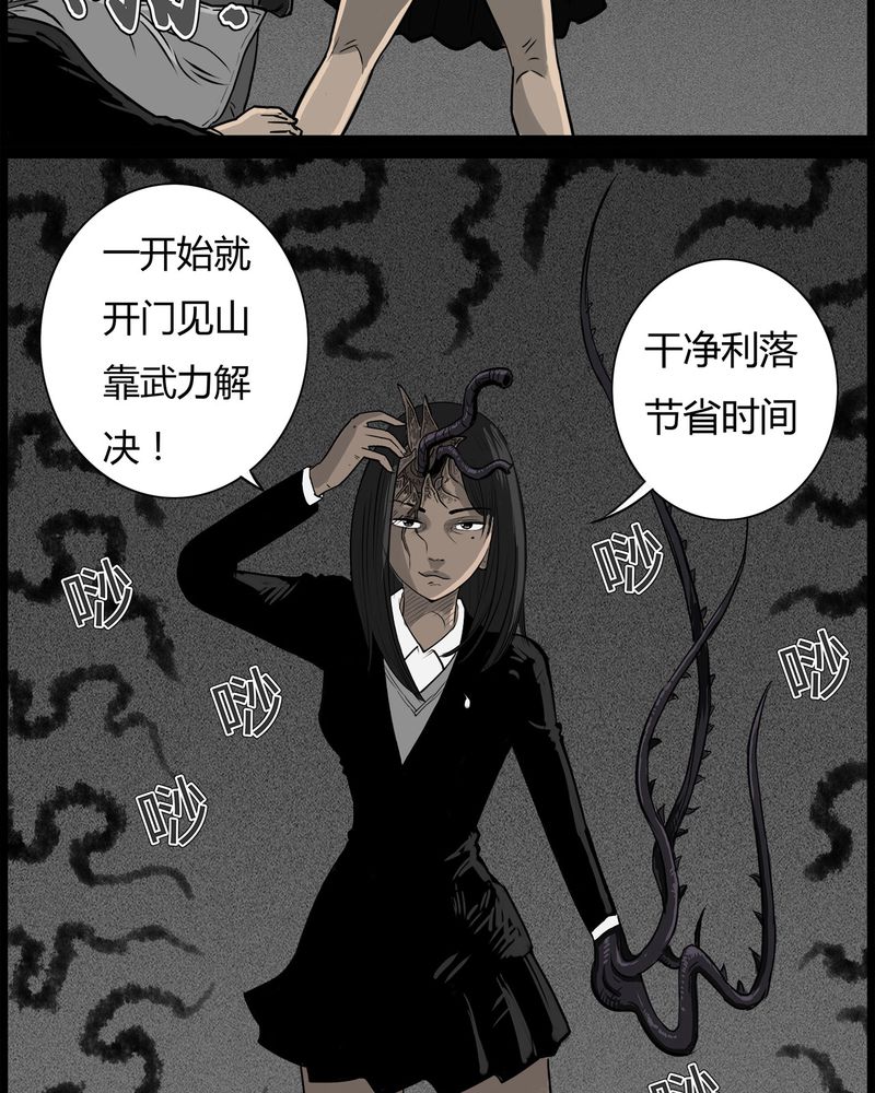 《西陵学院灵异短篇集》漫画最新章节第49章：直播(二)免费下拉式在线观看章节第【5】张图片