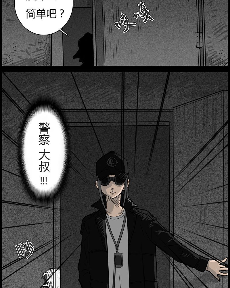 《西陵学院灵异短篇集》漫画最新章节第49章：直播(二)免费下拉式在线观看章节第【2】张图片