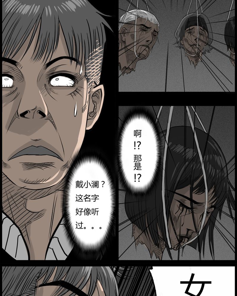 《西陵学院灵异短篇集》漫画最新章节第49章：直播(二)免费下拉式在线观看章节第【13】张图片