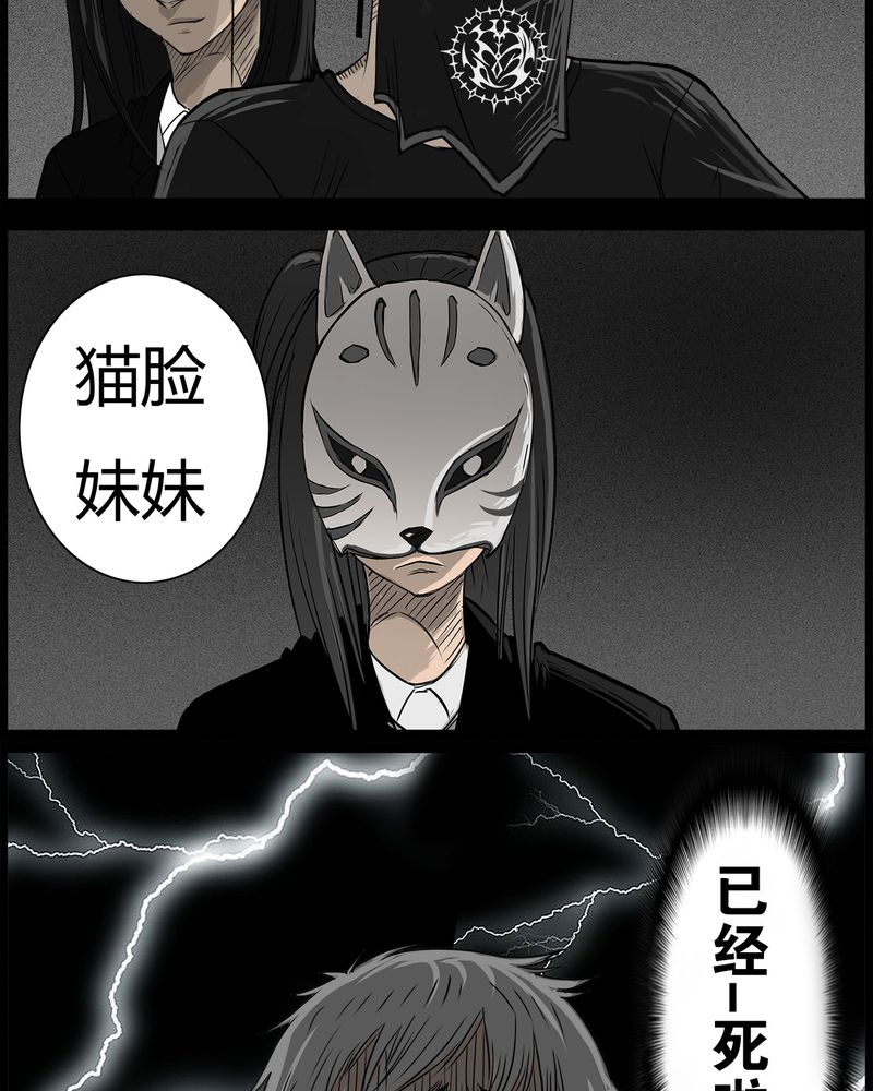 《西陵学院灵异短篇集》漫画最新章节第49章：直播(二)免费下拉式在线观看章节第【19】张图片