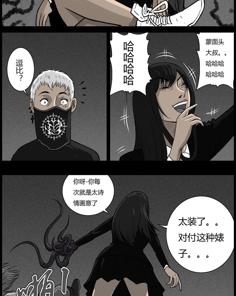 《西陵学院灵异短篇集》漫画最新章节第49章：直播(二)免费下拉式在线观看章节第【6】张图片