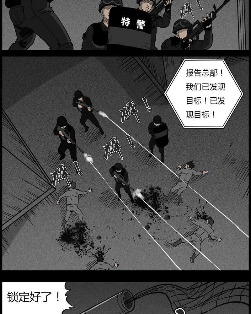 《西陵学院灵异短篇集》漫画最新章节第50章：直播(三)免费下拉式在线观看章节第【4】张图片