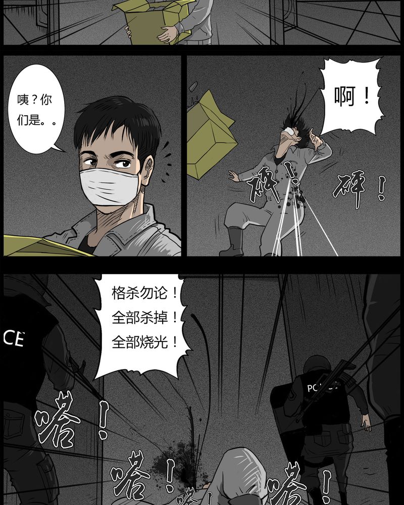 《西陵学院灵异短篇集》漫画最新章节第50章：直播(三)免费下拉式在线观看章节第【6】张图片