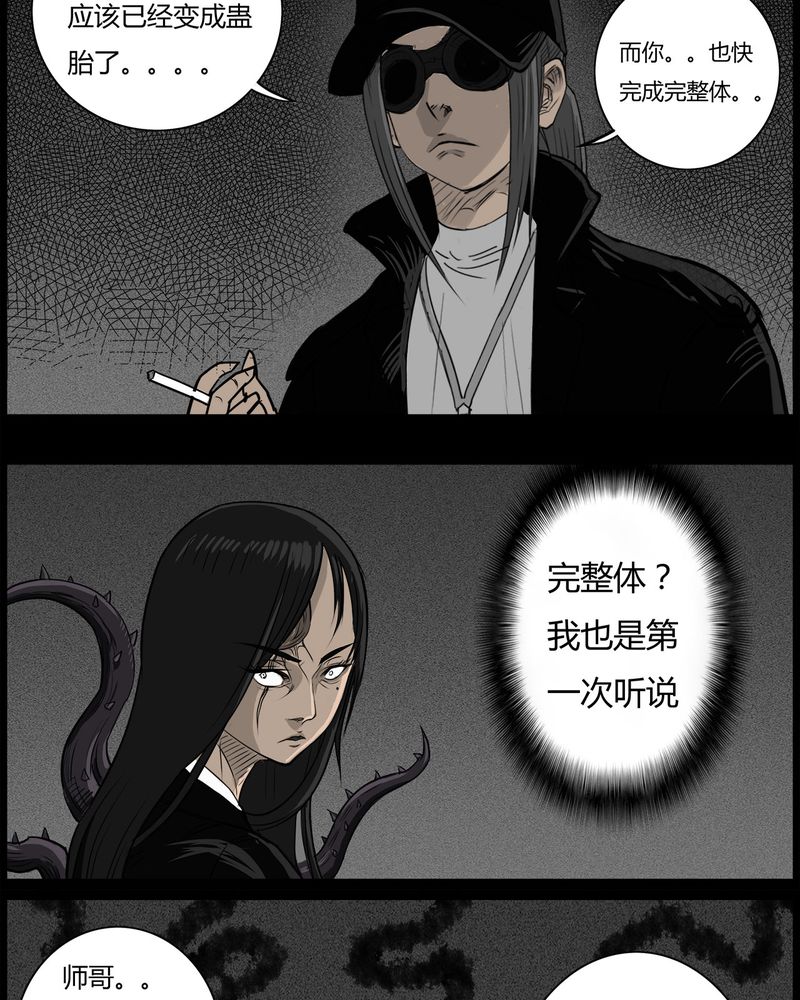 《西陵学院灵异短篇集》漫画最新章节第50章：直播(三)免费下拉式在线观看章节第【13】张图片