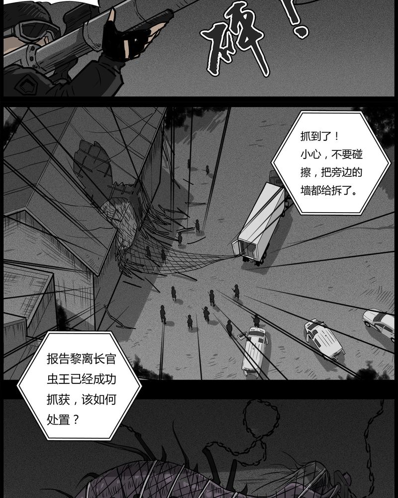 《西陵学院灵异短篇集》漫画最新章节第50章：直播(三)免费下拉式在线观看章节第【3】张图片