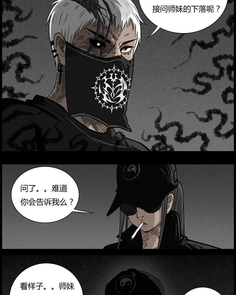 《西陵学院灵异短篇集》漫画最新章节第50章：直播(三)免费下拉式在线观看章节第【14】张图片