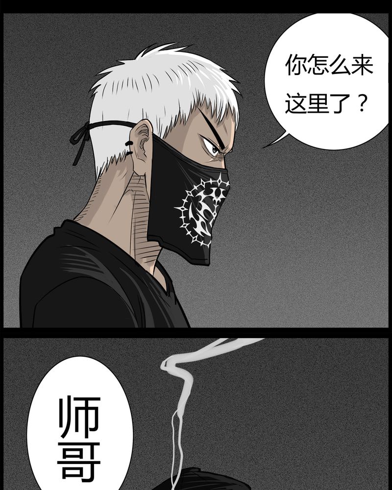 《西陵学院灵异短篇集》漫画最新章节第50章：直播(三)免费下拉式在线观看章节第【19】张图片