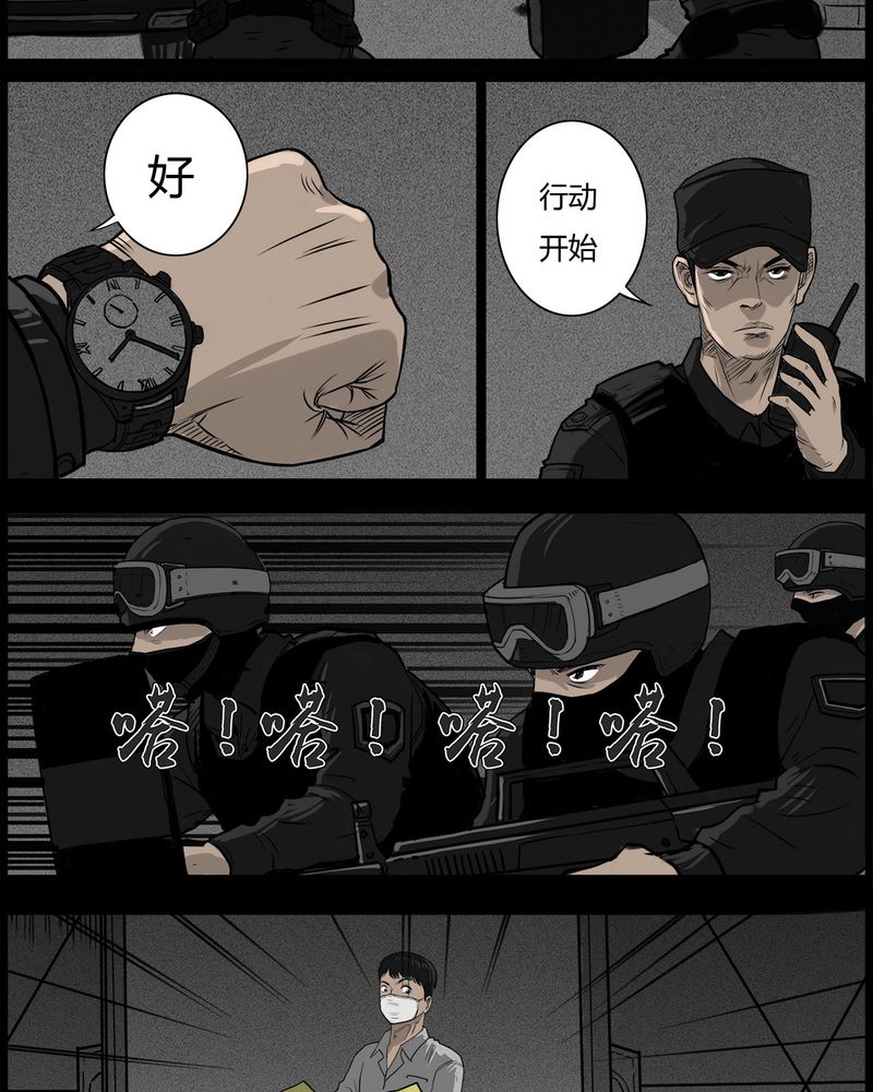 《西陵学院灵异短篇集》漫画最新章节第50章：直播(三)免费下拉式在线观看章节第【7】张图片