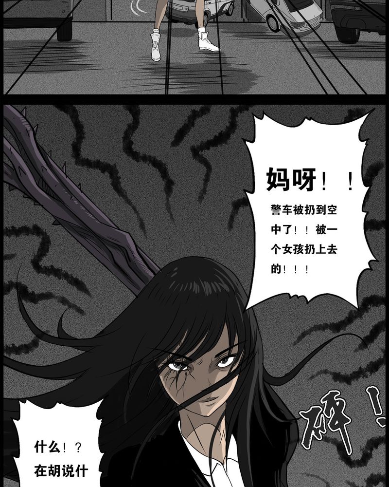 《西陵学院灵异短篇集》漫画最新章节第51章：直播(四)免费下拉式在线观看章节第【2】张图片