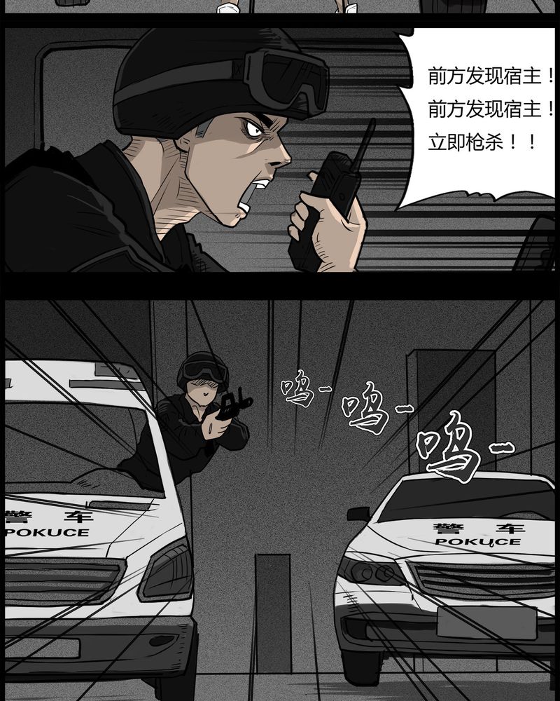 《西陵学院灵异短篇集》漫画最新章节第51章：直播(四)免费下拉式在线观看章节第【7】张图片