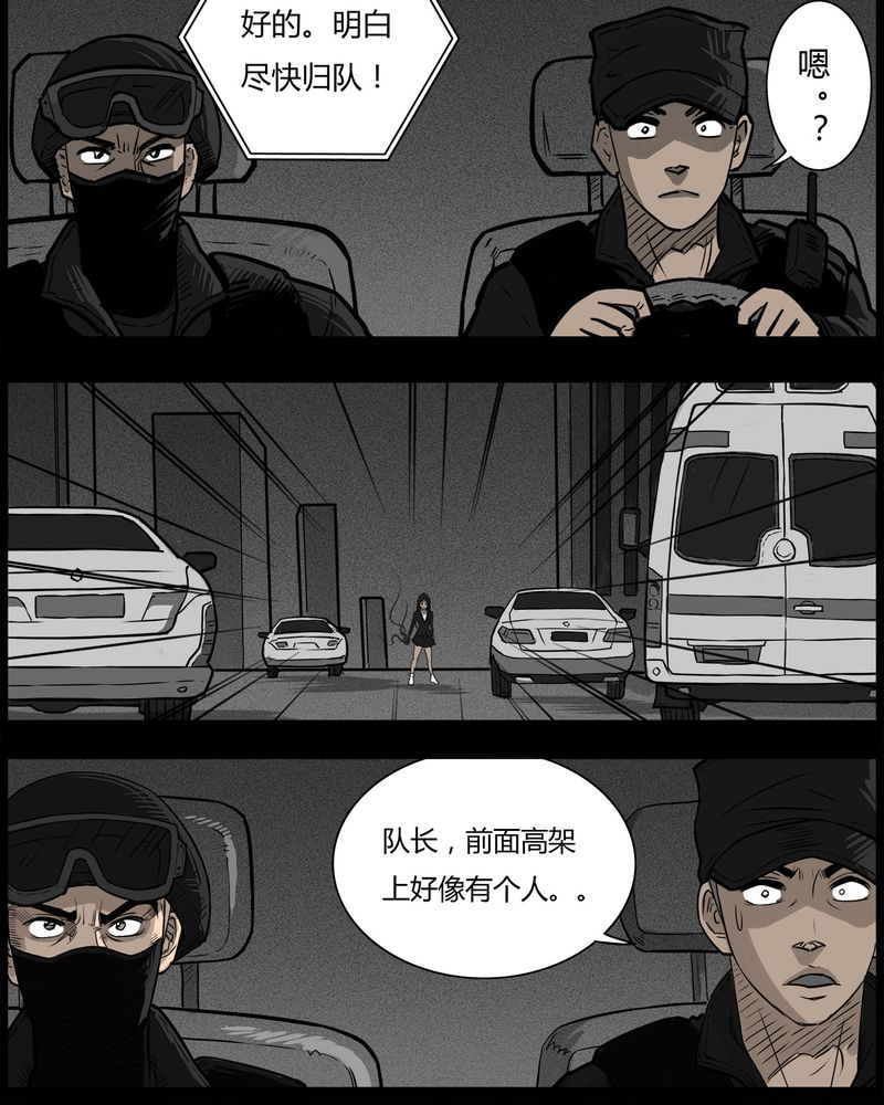 《西陵学院灵异短篇集》漫画最新章节第51章：直播(四)免费下拉式在线观看章节第【9】张图片