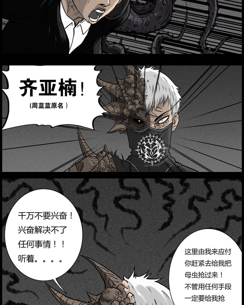 《西陵学院灵异短篇集》漫画最新章节第51章：直播(四)免费下拉式在线观看章节第【21】张图片