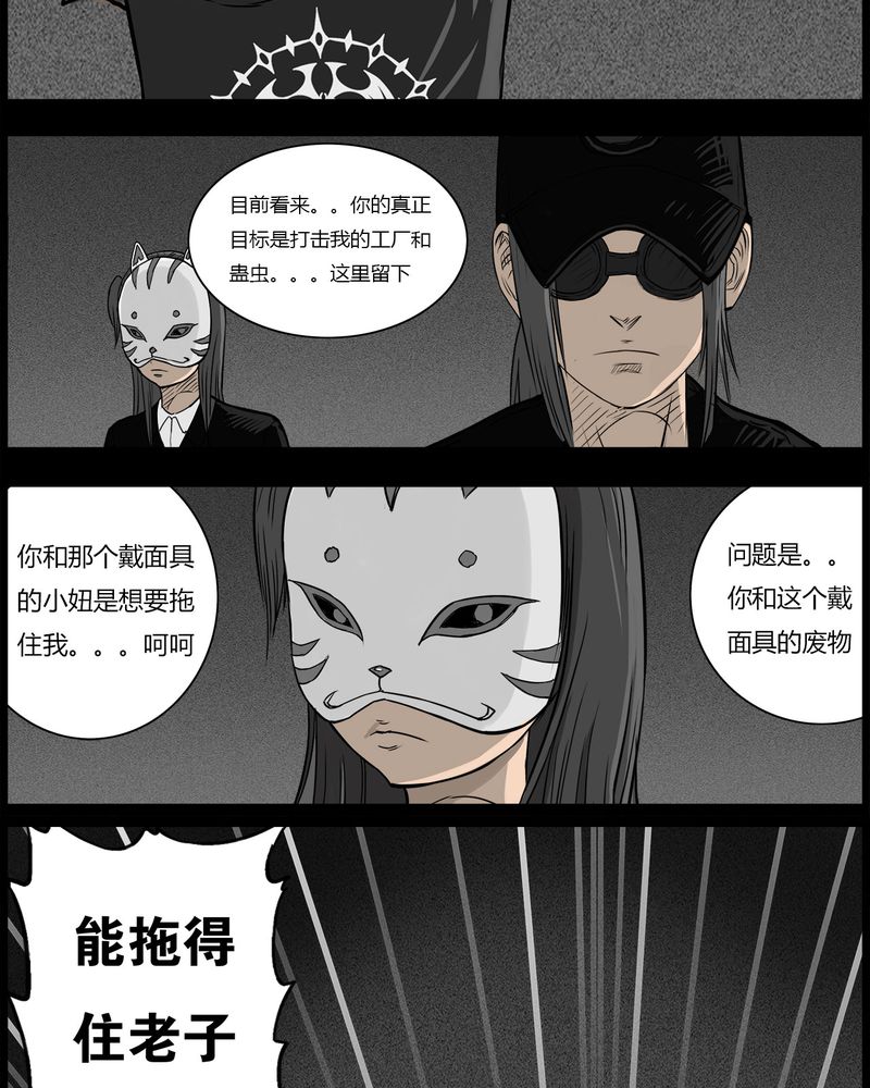 《西陵学院灵异短篇集》漫画最新章节第51章：直播(四)免费下拉式在线观看章节第【16】张图片