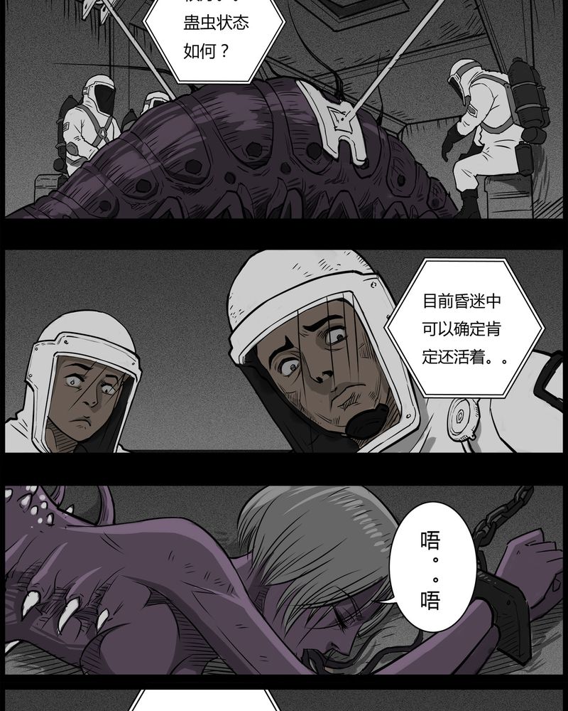 《西陵学院灵异短篇集》漫画最新章节第51章：直播(四)免费下拉式在线观看章节第【10】张图片