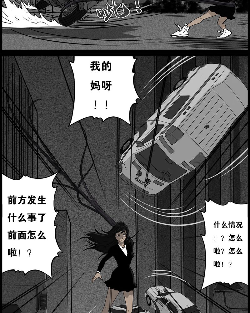 《西陵学院灵异短篇集》漫画最新章节第51章：直播(四)免费下拉式在线观看章节第【3】张图片