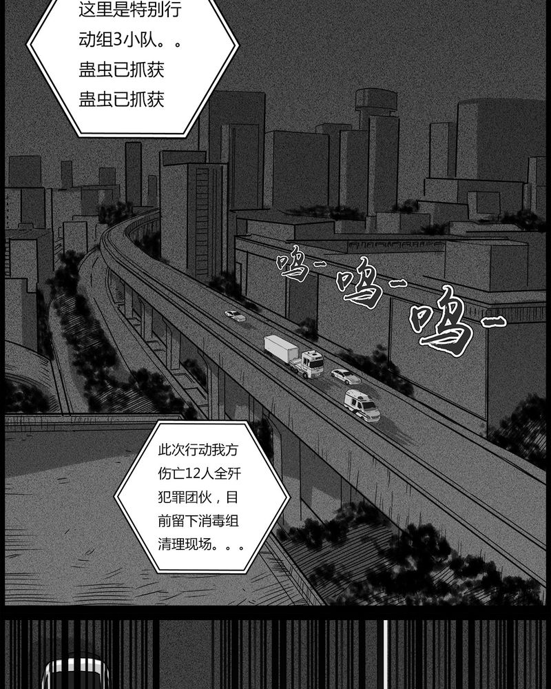 《西陵学院灵异短篇集》漫画最新章节第51章：直播(四)免费下拉式在线观看章节第【12】张图片