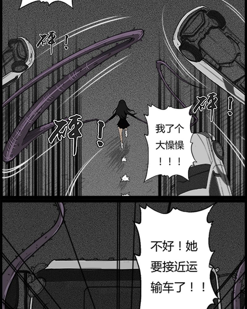 《西陵学院灵异短篇集》漫画最新章节第52章：直播(五)免费下拉式在线观看章节第【19】张图片