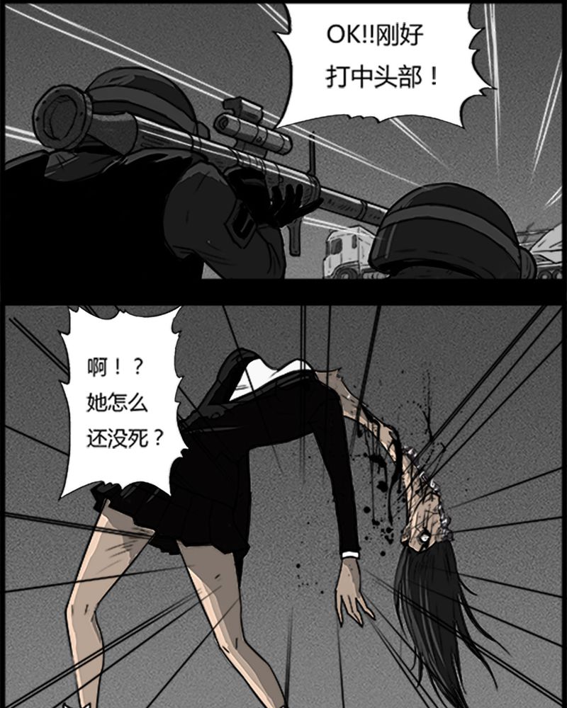 《西陵学院灵异短篇集》漫画最新章节第52章：直播(五)免费下拉式在线观看章节第【8】张图片