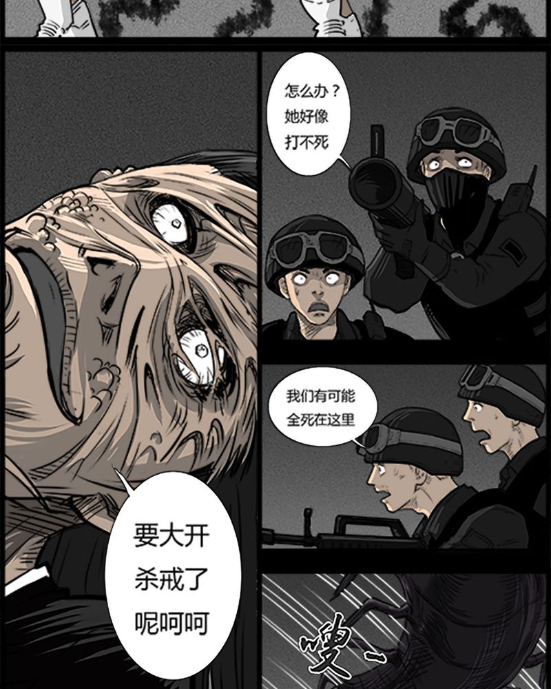 《西陵学院灵异短篇集》漫画最新章节第52章：直播(五)免费下拉式在线观看章节第【6】张图片