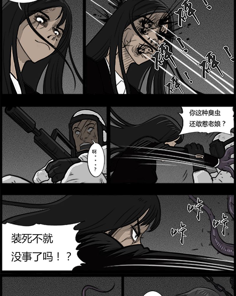 《西陵学院灵异短篇集》漫画最新章节第52章：直播(五)免费下拉式在线观看章节第【11】张图片