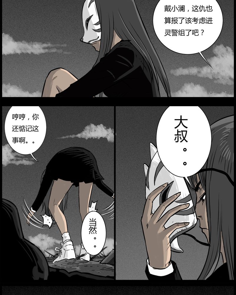 《西陵学院灵异短篇集》漫画最新章节第53章：直播(六)免费下拉式在线观看章节第【12】张图片