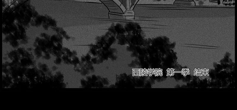 《西陵学院灵异短篇集》漫画最新章节第53章：直播(六)免费下拉式在线观看章节第【1】张图片