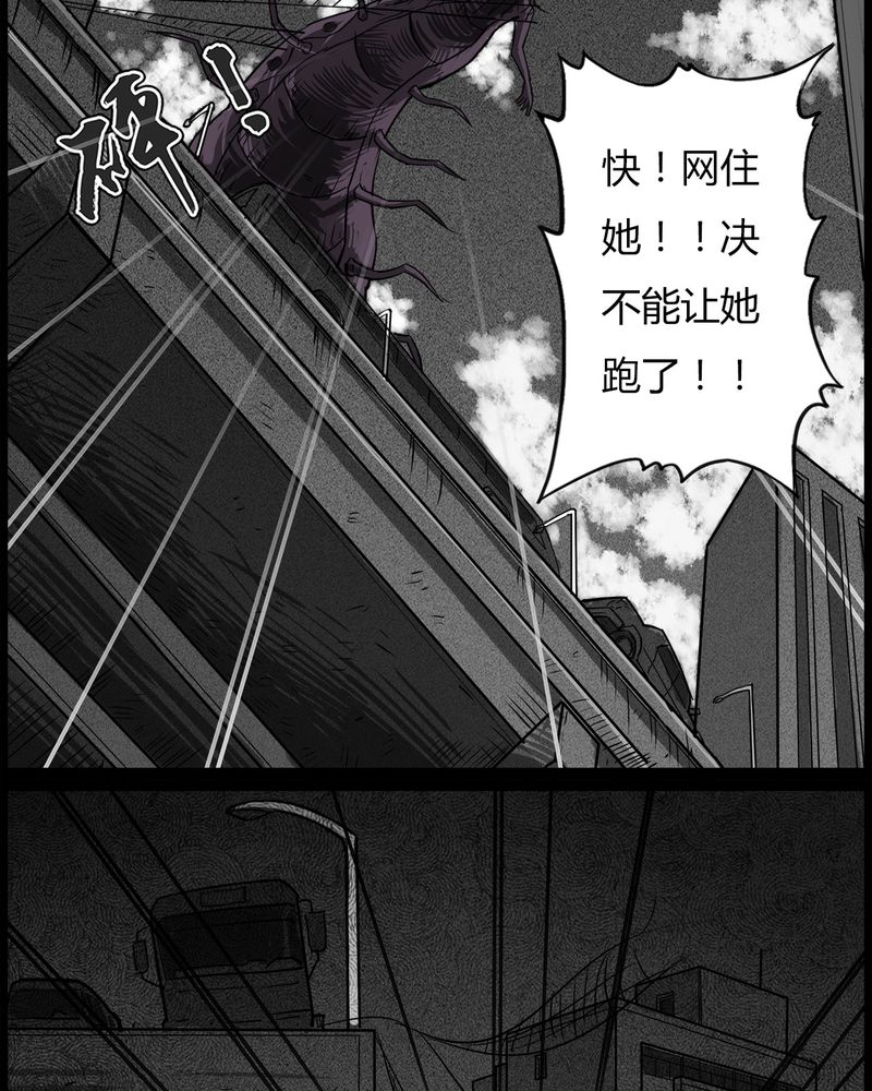 《西陵学院灵异短篇集》漫画最新章节第53章：直播(六)免费下拉式在线观看章节第【19】张图片