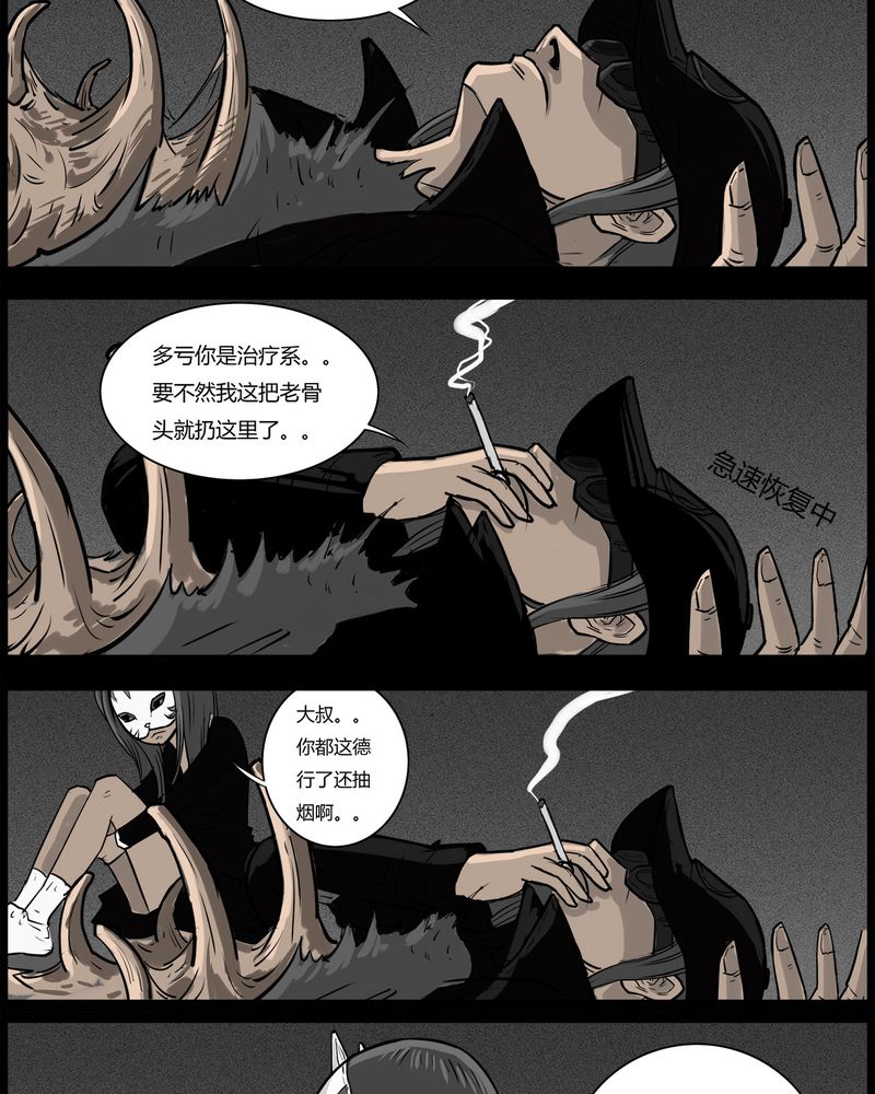 《西陵学院灵异短篇集》漫画最新章节第53章：直播(六)免费下拉式在线观看章节第【13】张图片