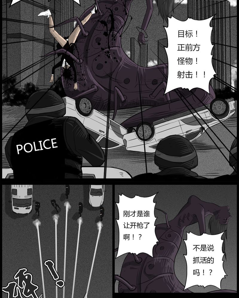 《西陵学院灵异短篇集》漫画最新章节第53章：直播(六)免费下拉式在线观看章节第【22】张图片