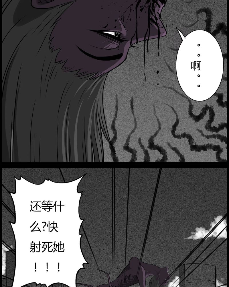 《西陵学院灵异短篇集》漫画最新章节第53章：直播(六)免费下拉式在线观看章节第【23】张图片