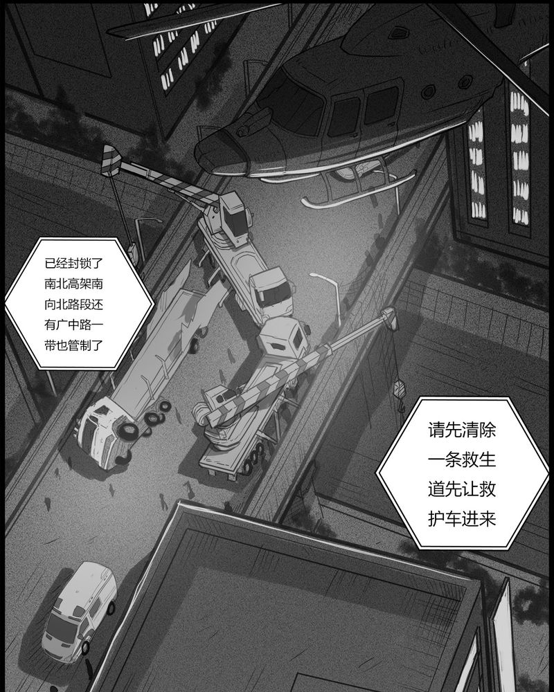 《西陵学院灵异短篇集》漫画最新章节第53章：直播(六)免费下拉式在线观看章节第【10】张图片