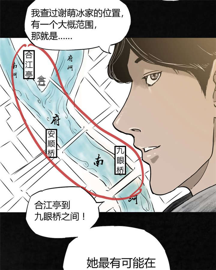 《成都1995》漫画最新章节第1章：下水道美人鱼免费下拉式在线观看章节第【88】张图片