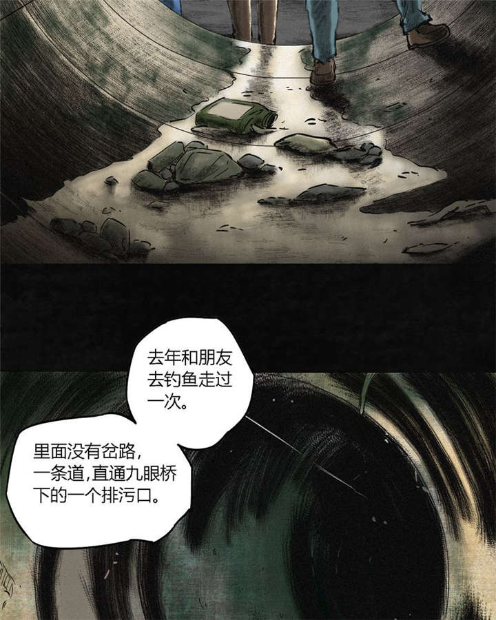 《成都1995》漫画最新章节第1章：下水道美人鱼免费下拉式在线观看章节第【44】张图片