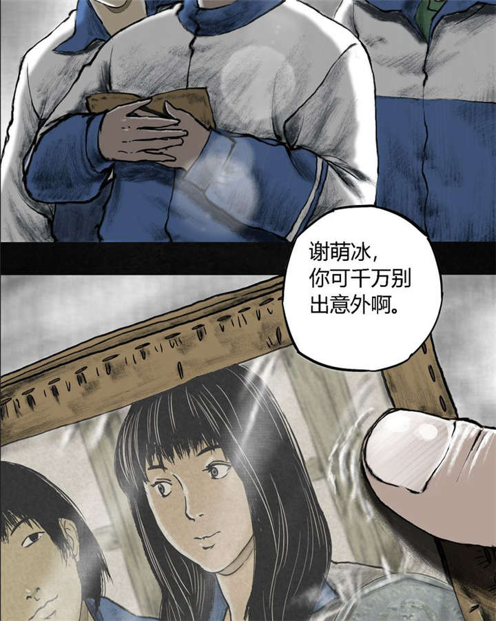 《成都1995》漫画最新章节第1章：下水道美人鱼免费下拉式在线观看章节第【113】张图片