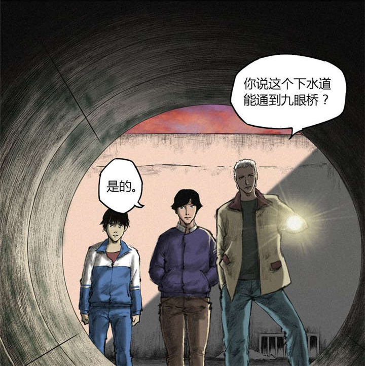 《成都1995》漫画最新章节第1章：下水道美人鱼免费下拉式在线观看章节第【45】张图片