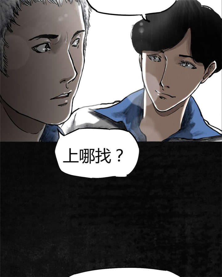 《成都1995》漫画最新章节第1章：下水道美人鱼免费下拉式在线观看章节第【111】张图片