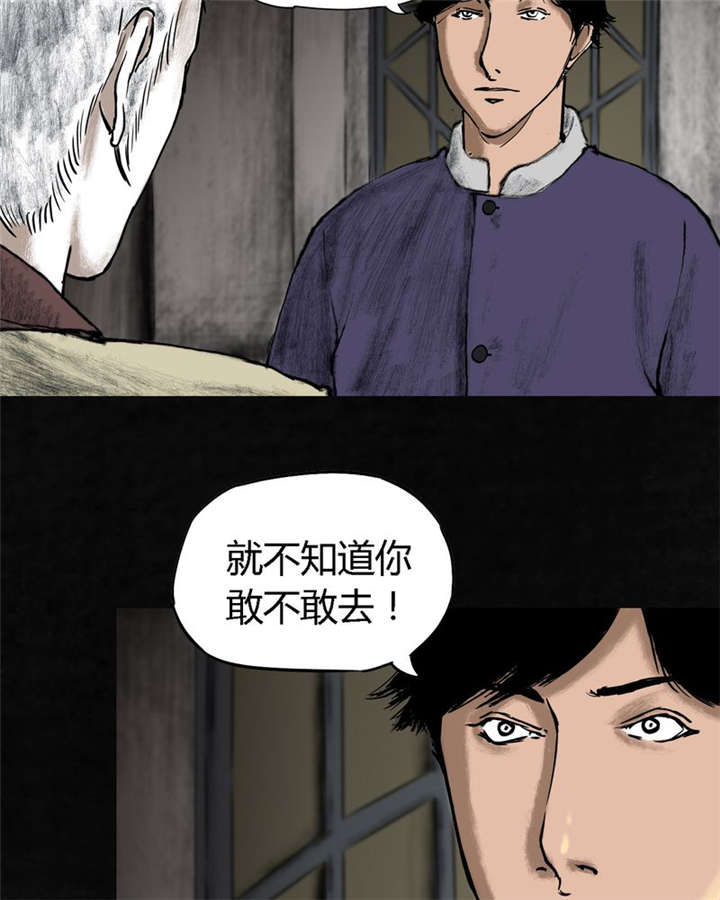 《成都1995》漫画最新章节第1章：下水道美人鱼免费下拉式在线观看章节第【52】张图片