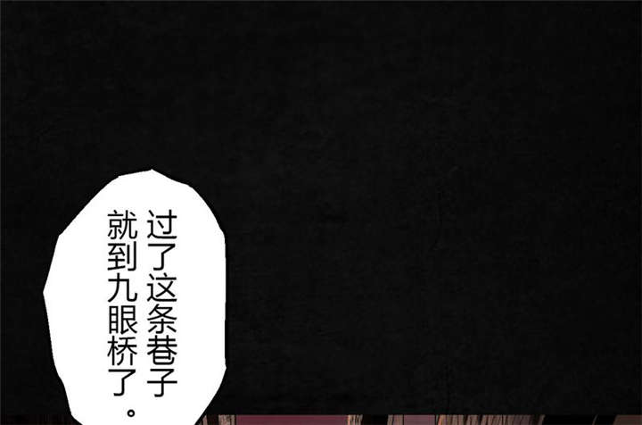 《成都1995》漫画最新章节第1章：下水道美人鱼免费下拉式在线观看章节第【77】张图片