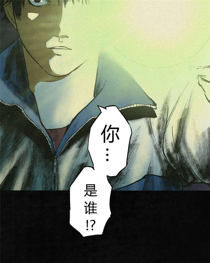 《成都1995》漫画最新章节第1章：下水道美人鱼免费下拉式在线观看章节第【2】张图片