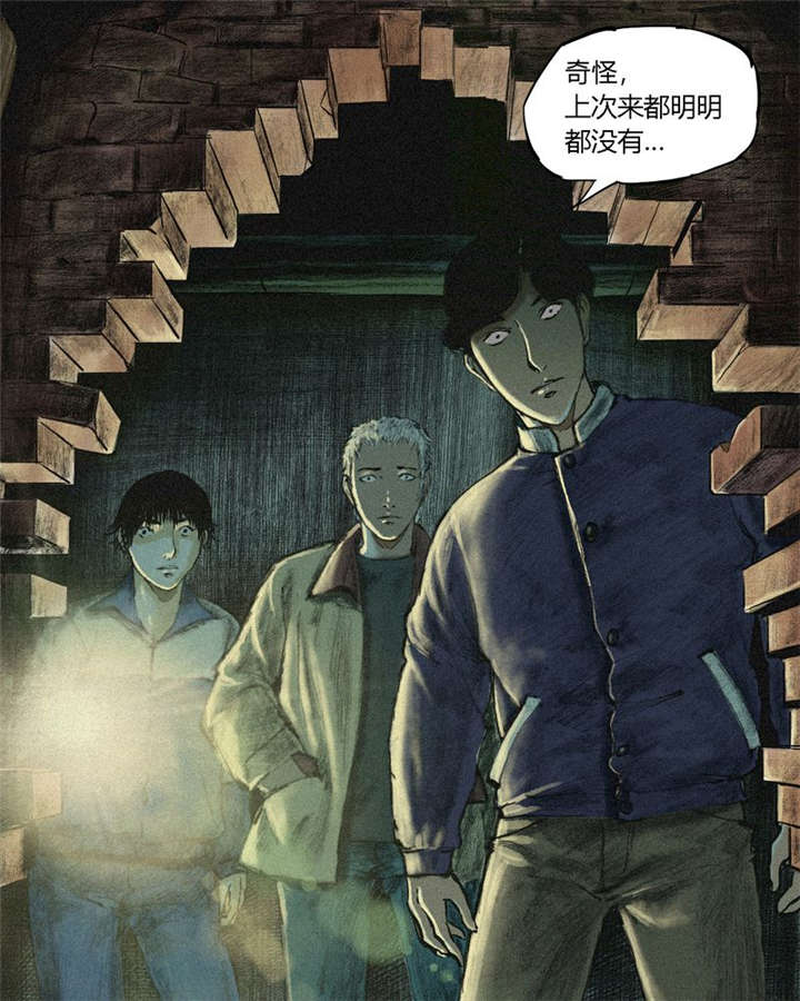 《成都1995》漫画最新章节第1章：下水道美人鱼免费下拉式在线观看章节第【28】张图片