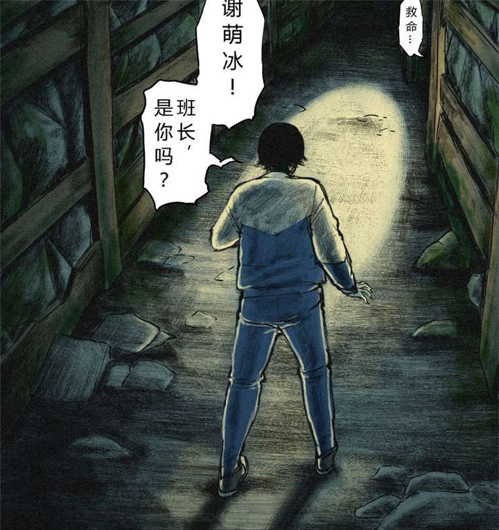 《成都1995》漫画最新章节第1章：下水道美人鱼免费下拉式在线观看章节第【10】张图片